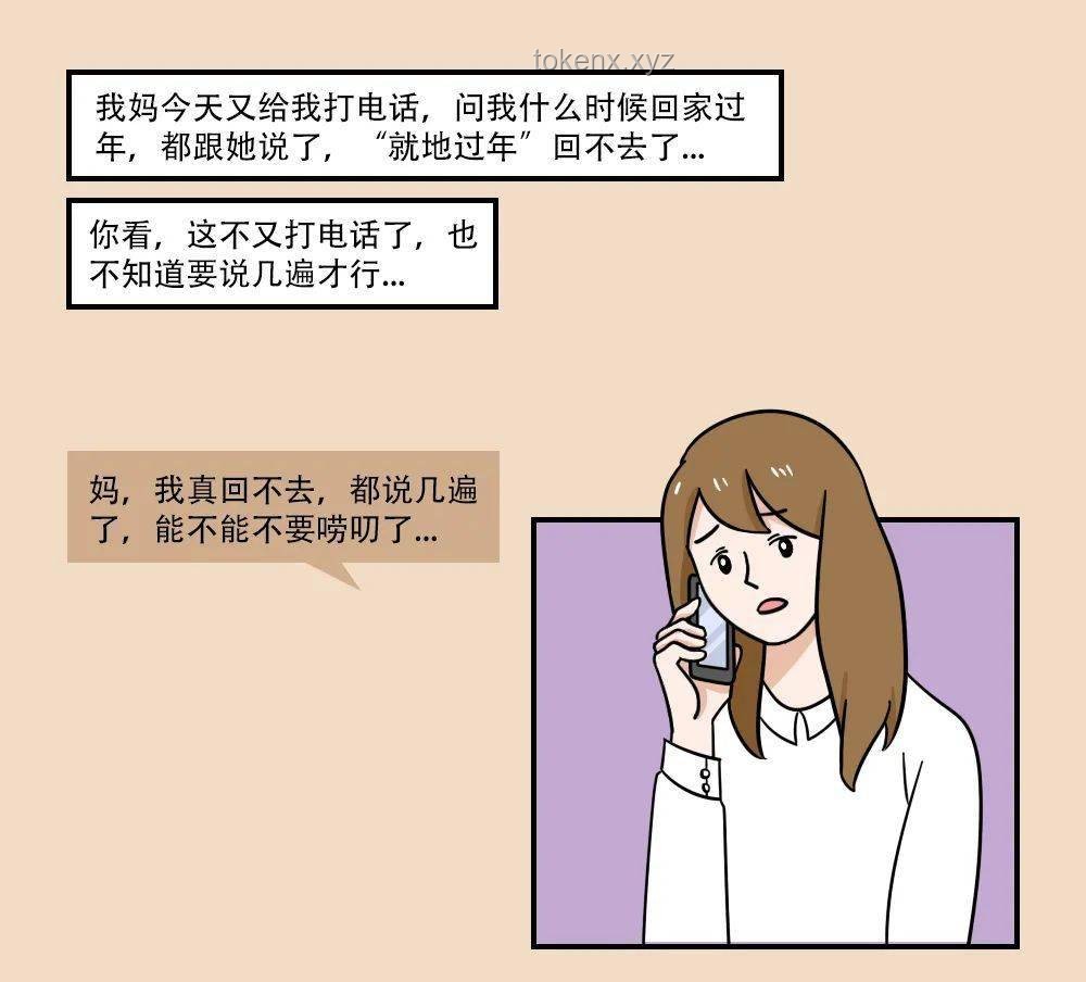 “有这样的爸妈，你们几点回家？”：当代家庭关系与子女归家时间的案例研究
